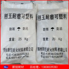  浙江長興縣煤山星光耐火材料廠 主營 耐火材料 電爐耐火材