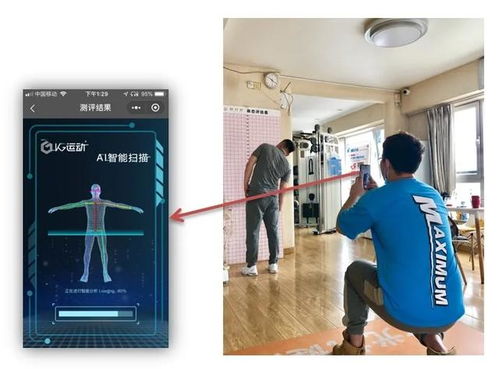 提升健身效果，身體活動(dòng)能力測評(píng)服務(wù)全面落地健身場館