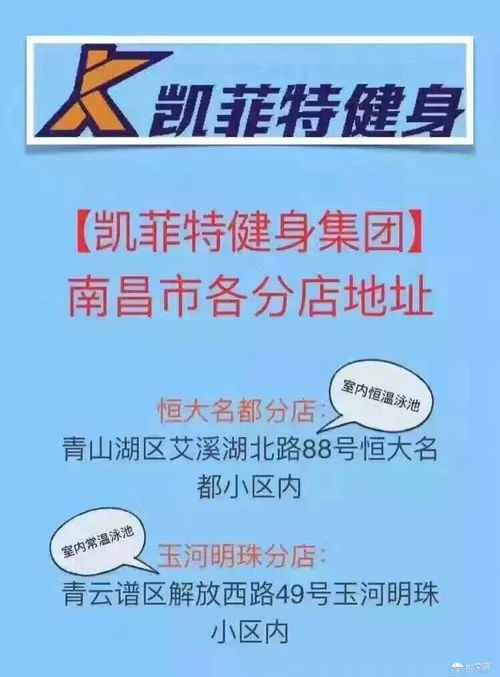 凱菲特健身 南昌20余家分店引領全民健身科技服務新潮流