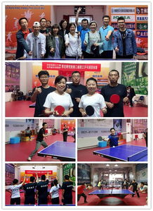 西北研究院第二屆職工乒乓球賽 科技報國七十載，全民健身強國夢